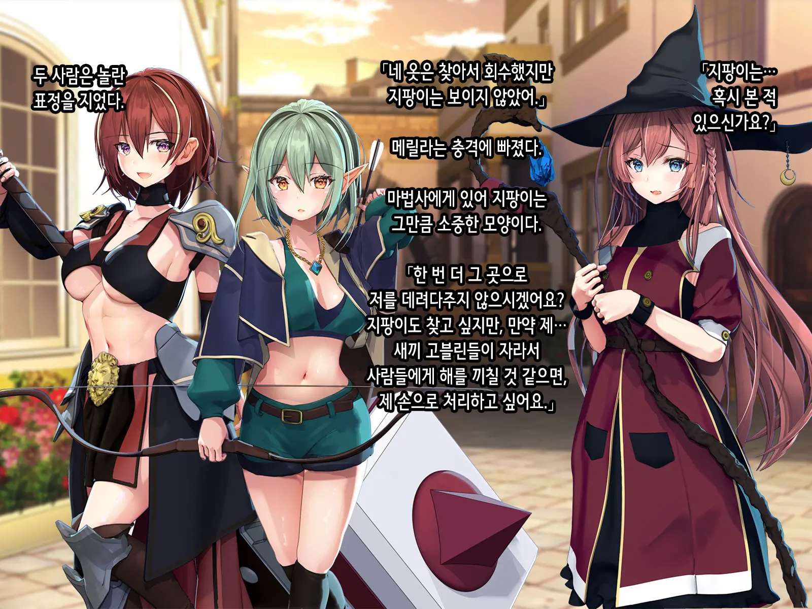 Half Elf Wa Goblin Snyou No Harami Bukuro To Shite